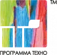 Программа Техно